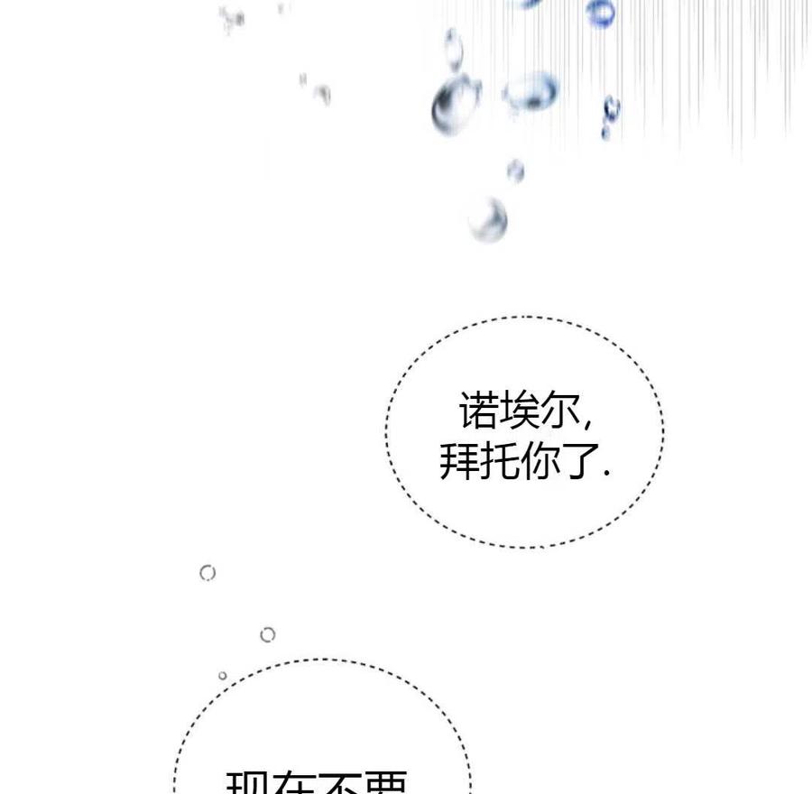 如何守护温柔的你19话