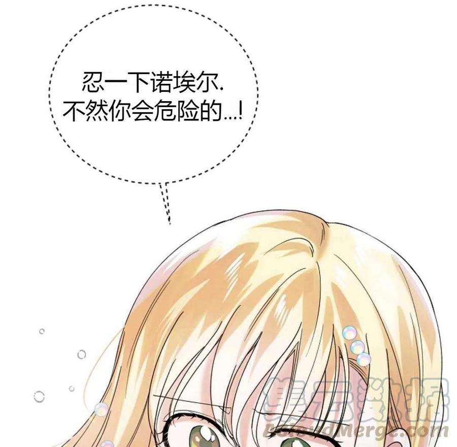 如何守护温柔的你19话