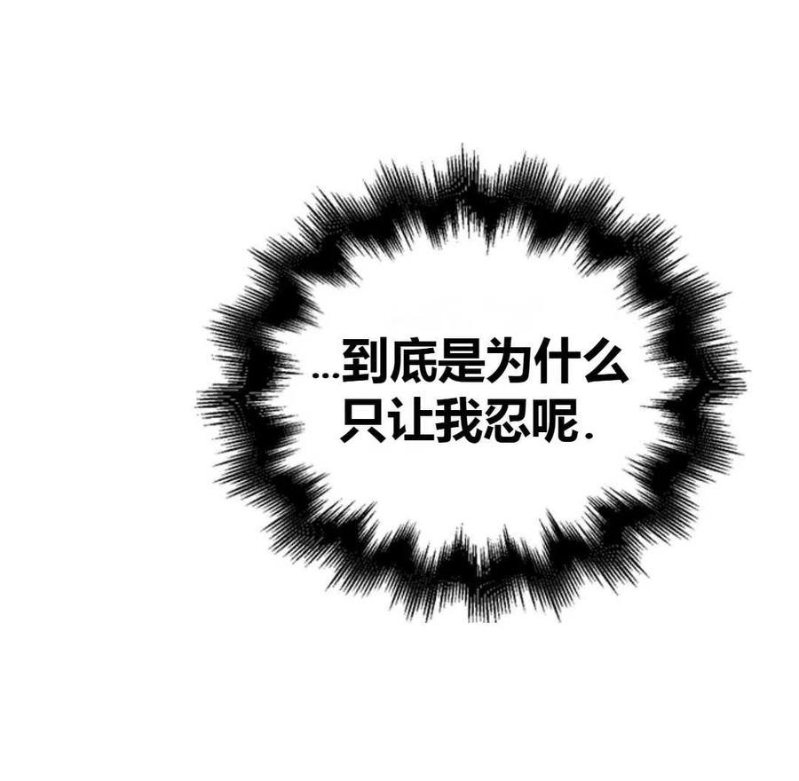 如何守护温柔的你19话