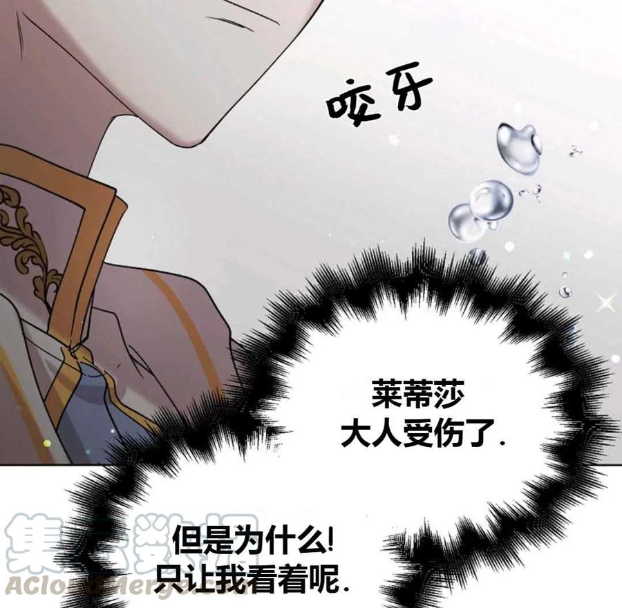 如何守护温柔的你19话