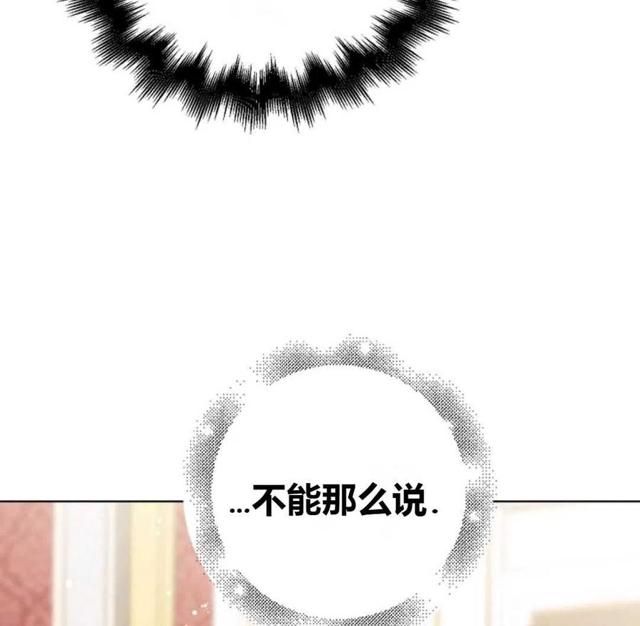 如何守护温柔的你19话