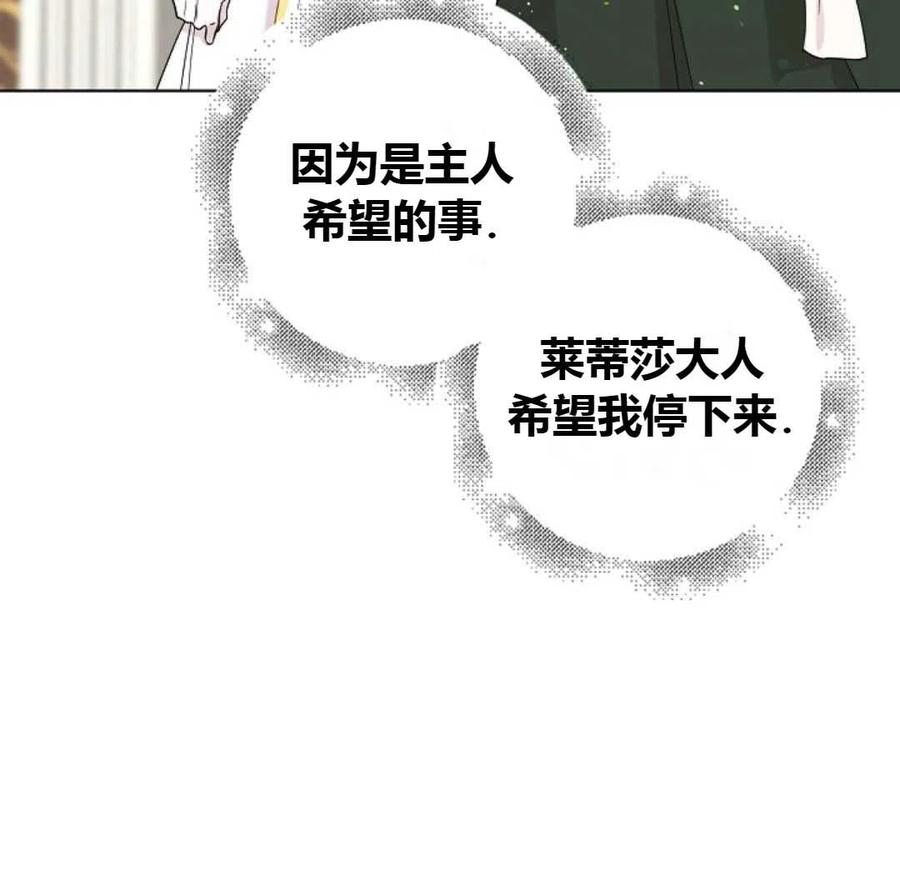 如何守护温柔的你19话