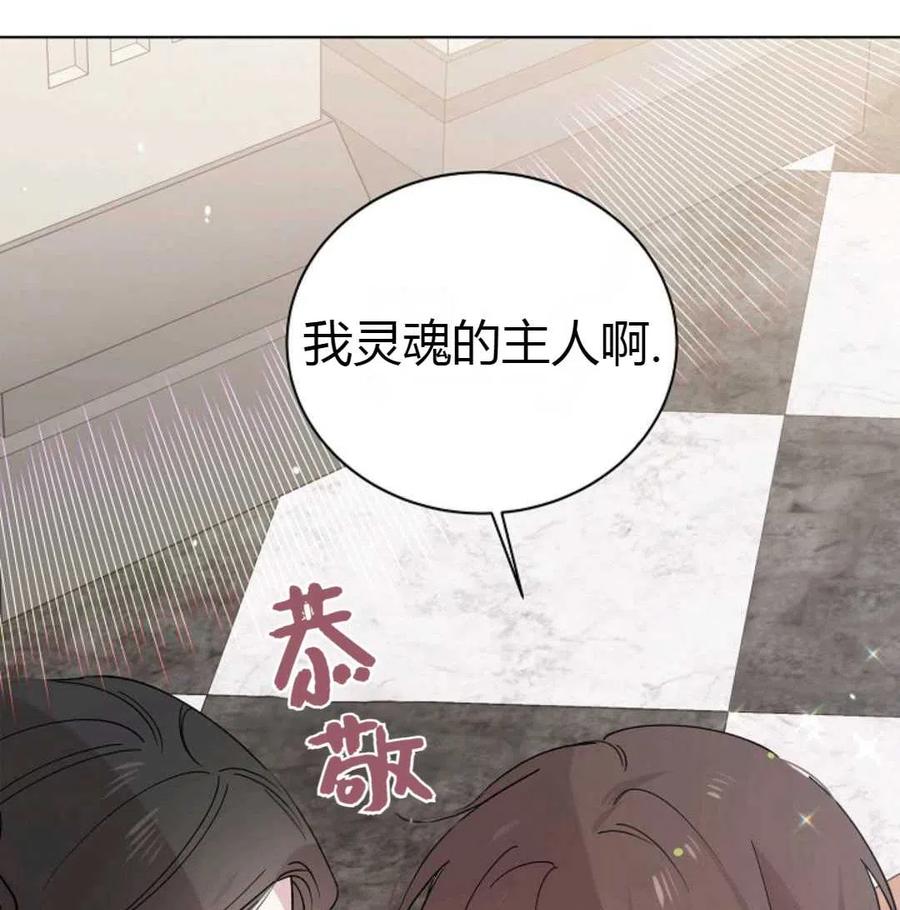 如何守护温柔的你19话