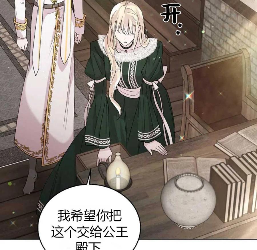 如何守护温柔的你20话