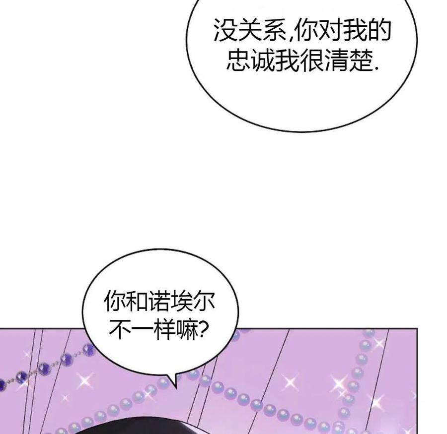 如何守护温柔的你20话