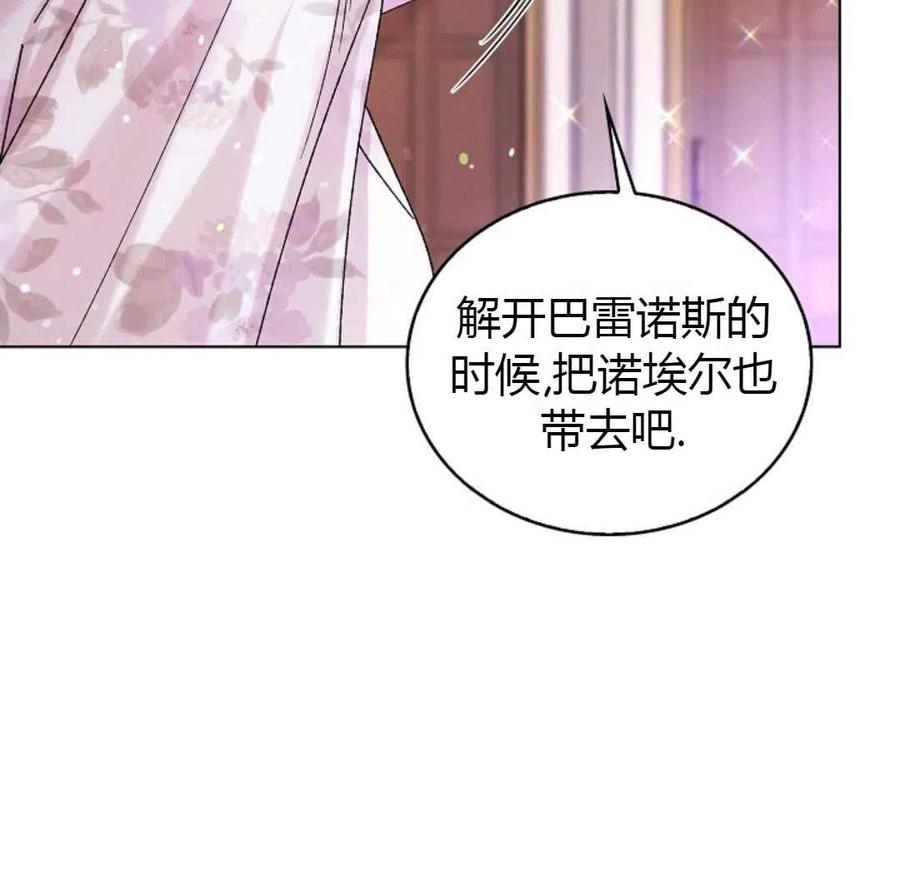 如何守护温柔的你20话