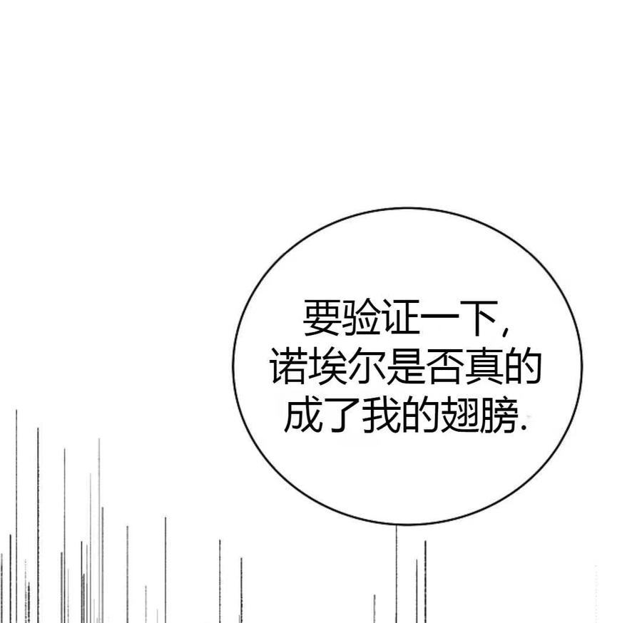 如何守护温柔的你20话