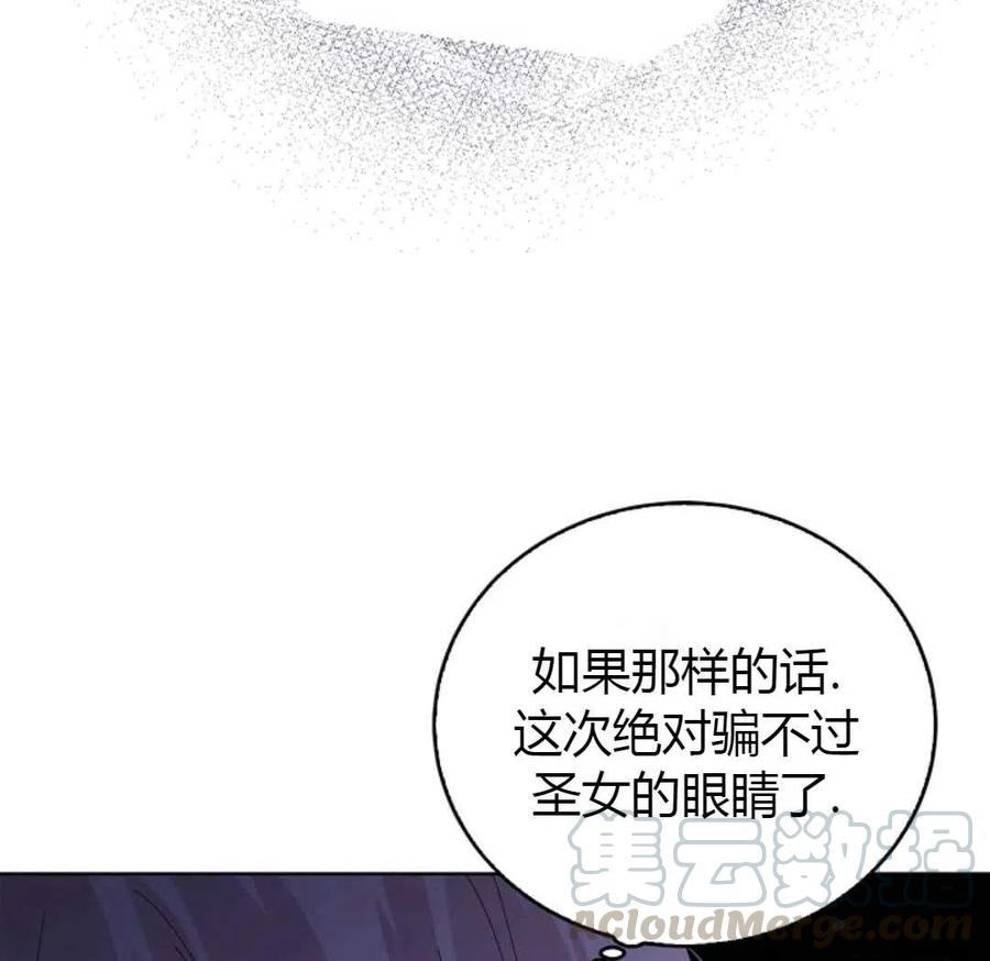 如何守护温柔的你20话