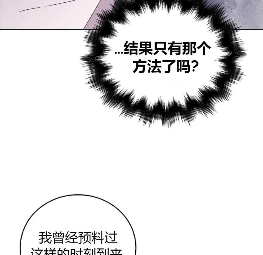 如何守护温柔的你20话