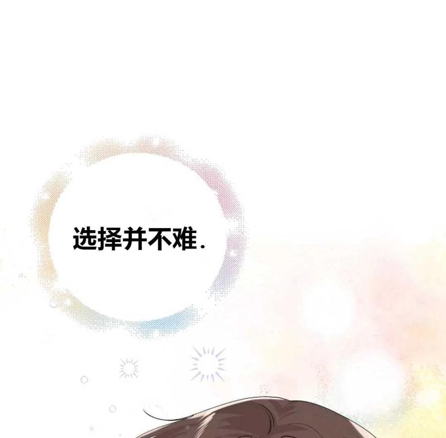 如何守护温柔的你20话
