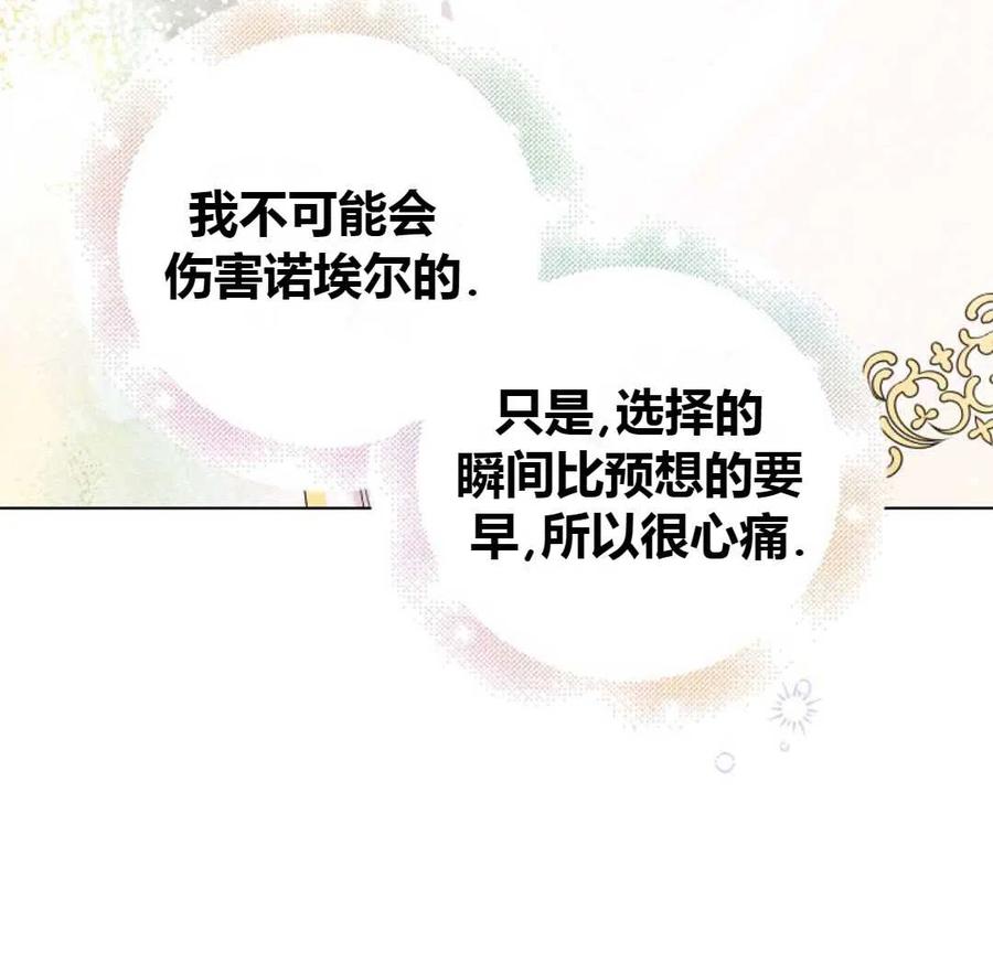 如何守护温柔的你20话