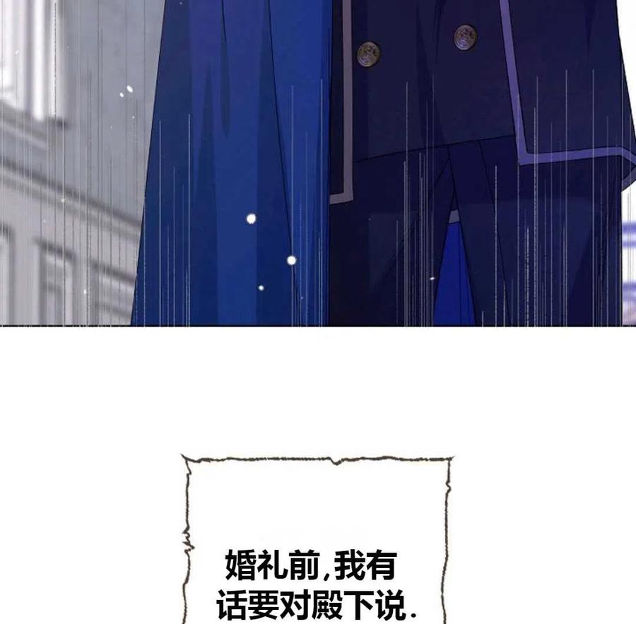 如何守护温柔的你20话