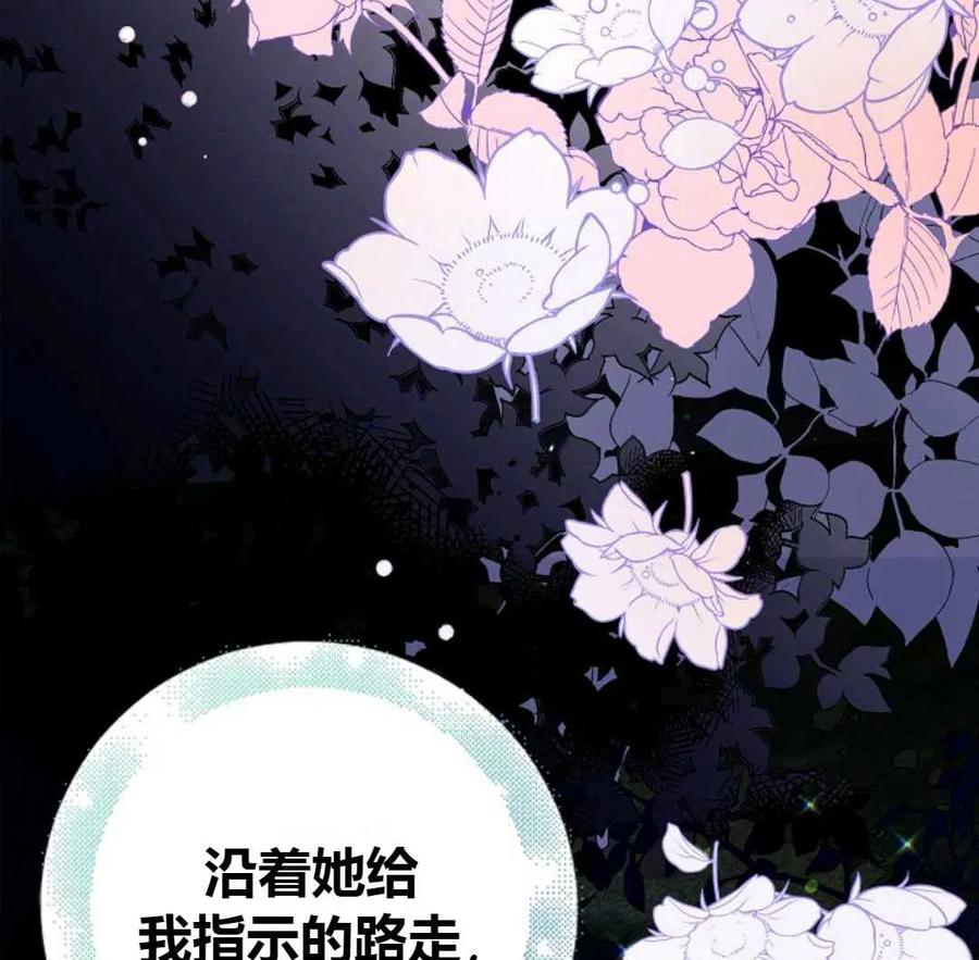 如何守护温柔的你20话