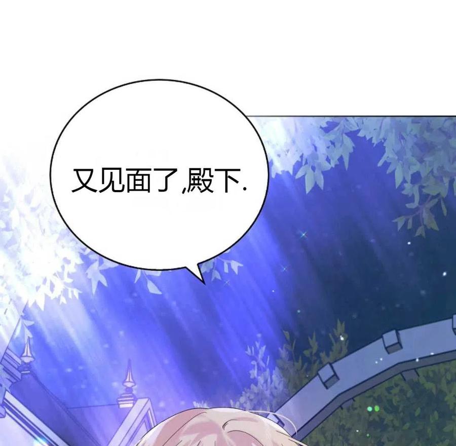如何守护温柔的你20话