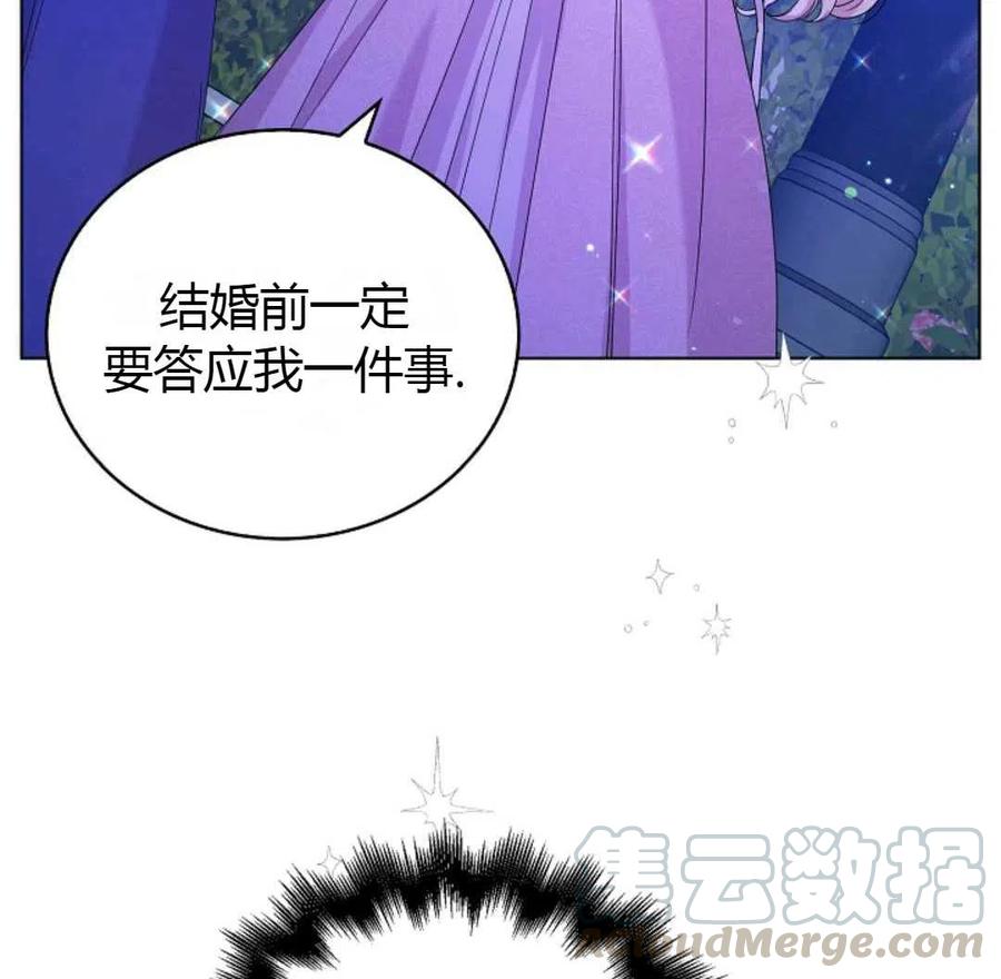 如何守护温柔的你20话