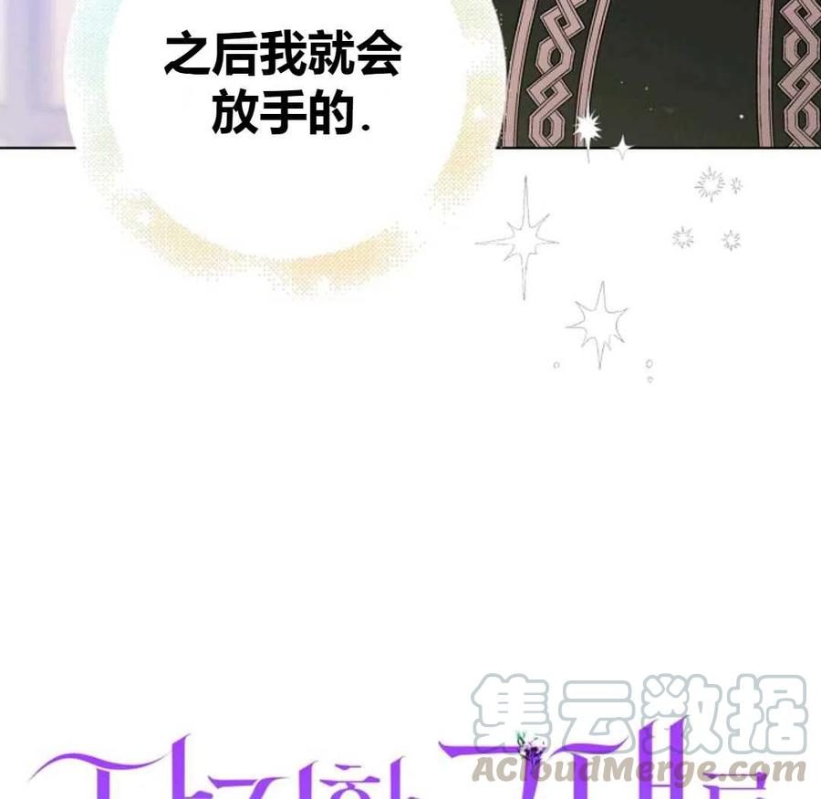 如何守护温柔的你20话