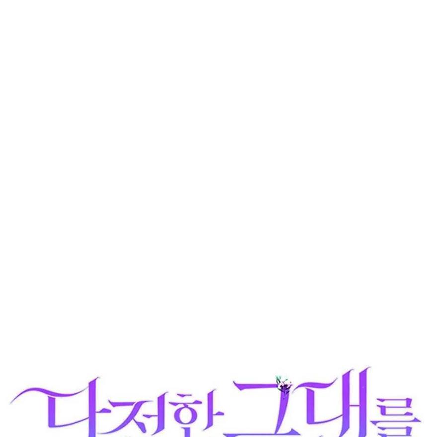 如何守护温柔的你20话