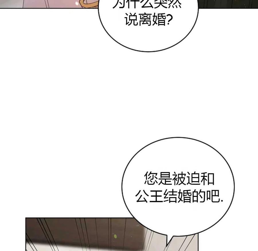 如何守护温柔的你20话