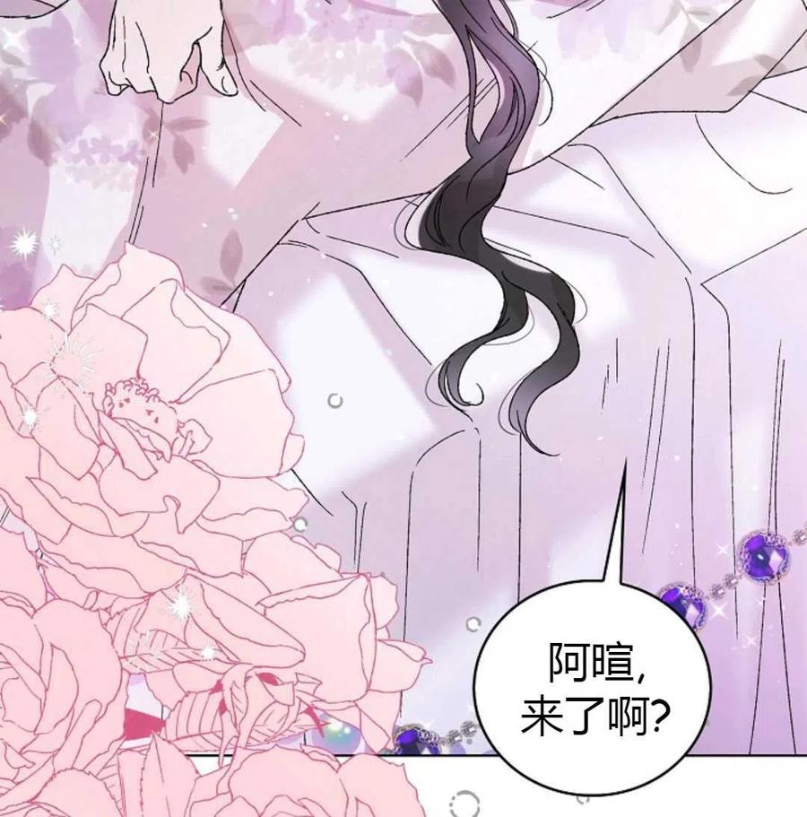 如何守护温柔的你20话
