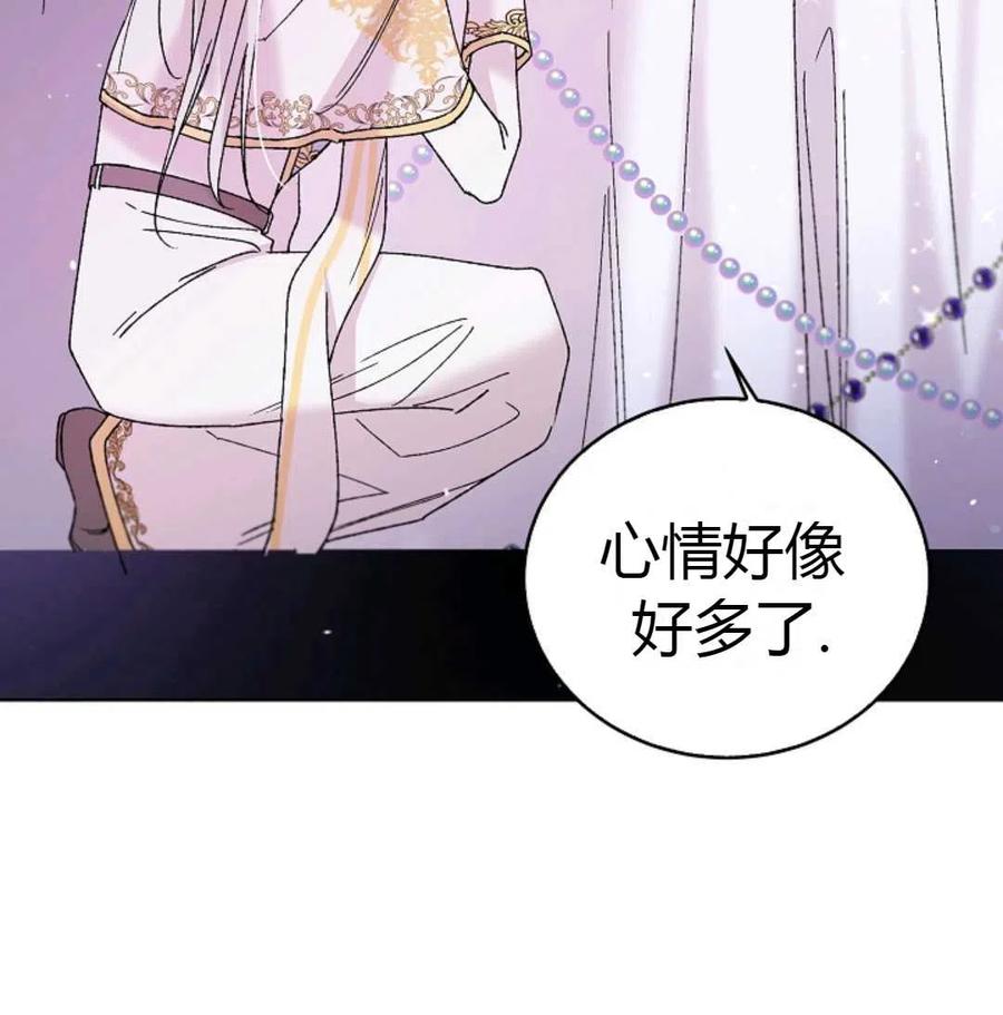 如何守护温柔的你20话