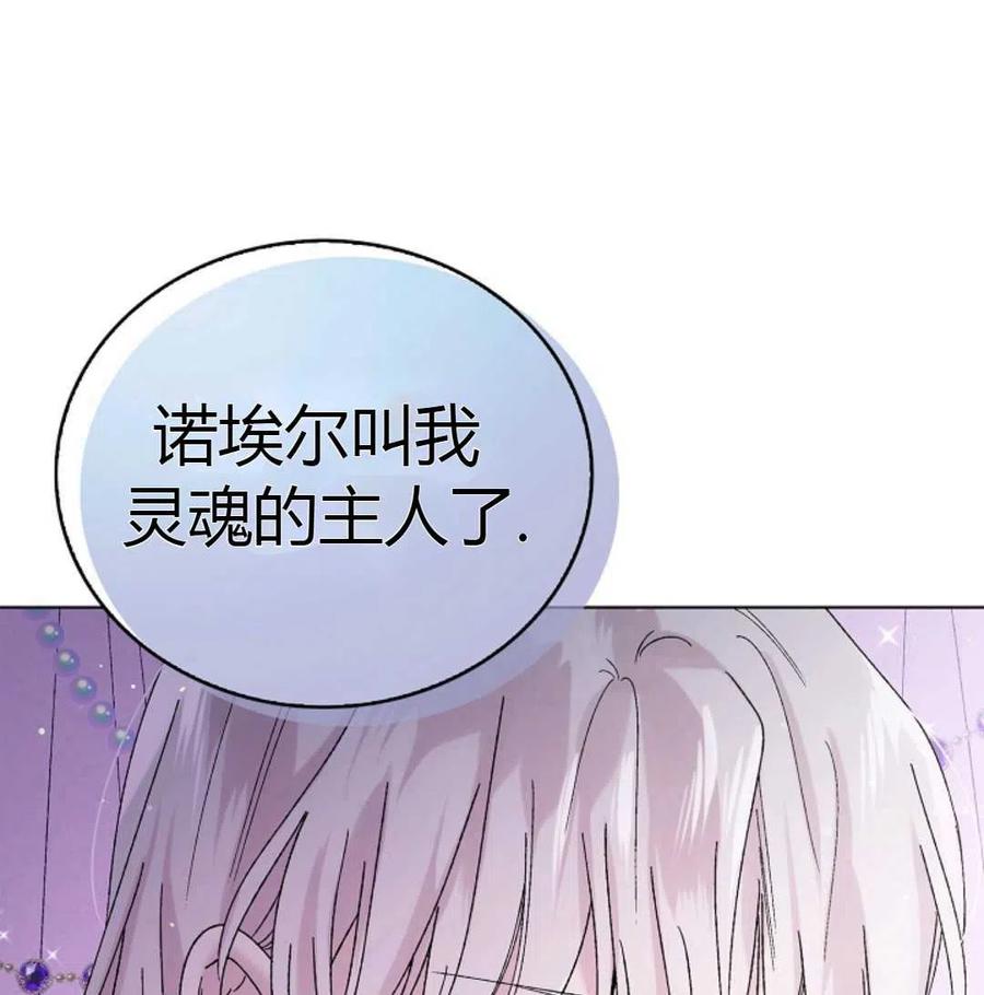如何守护温柔的你20话