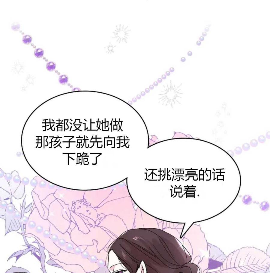 如何守护温柔的你20话