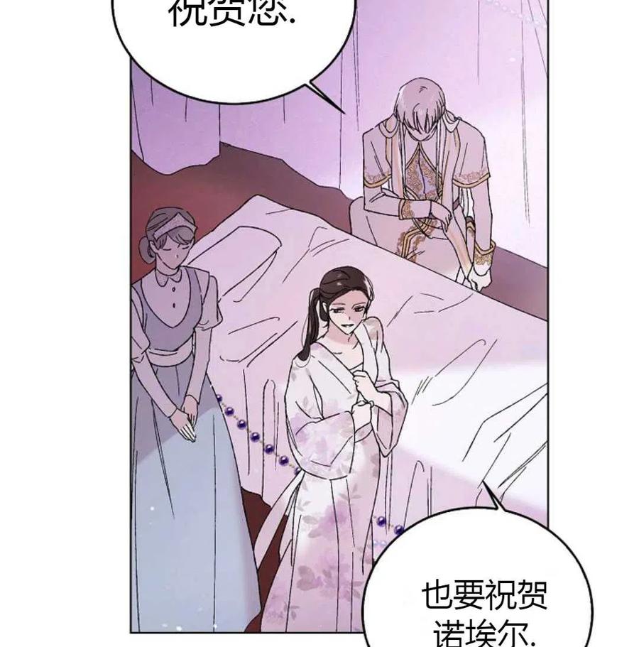 如何守护温柔的你20话