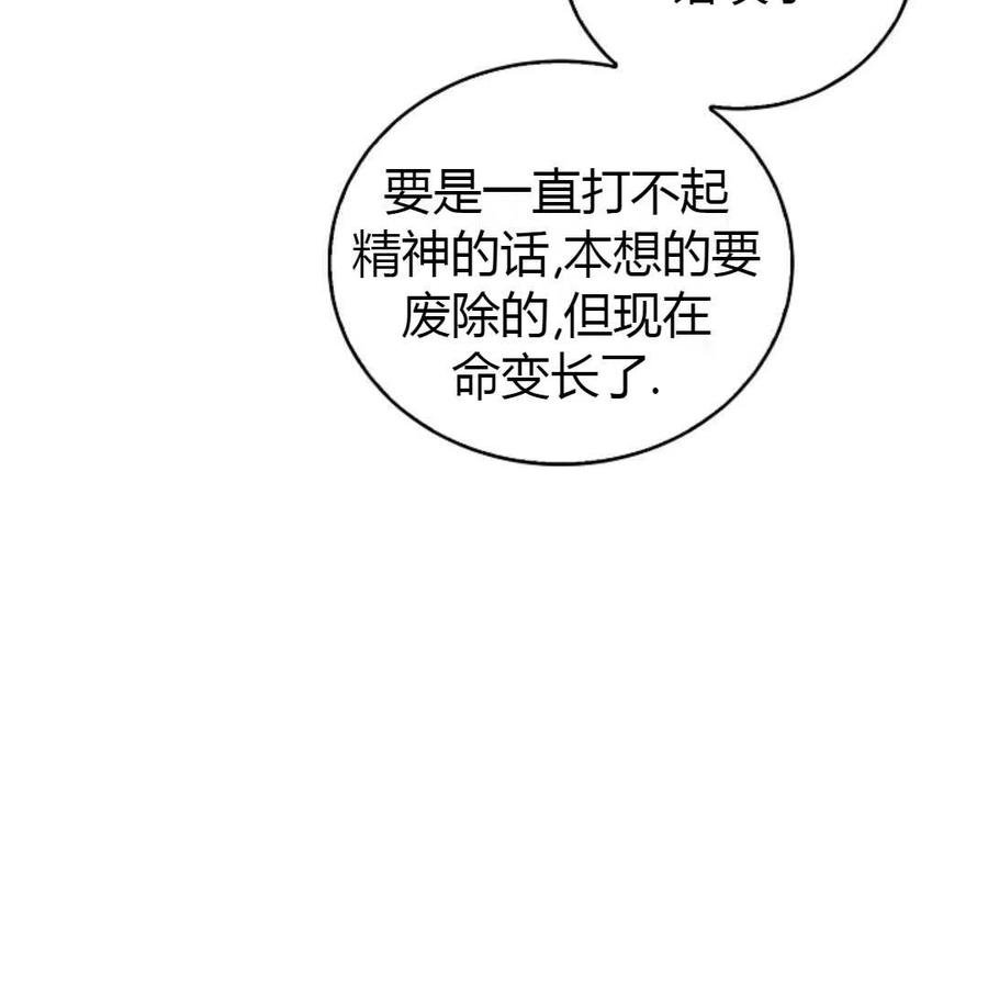 如何守护温柔的你20话