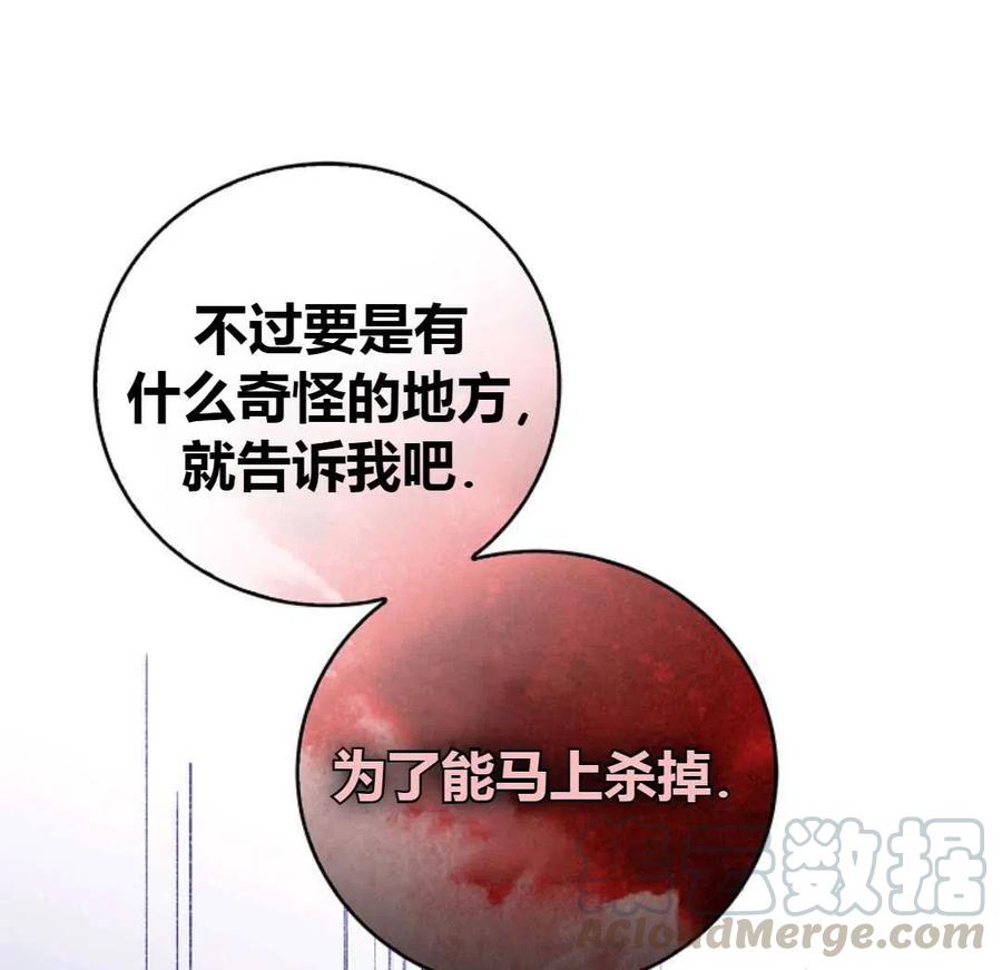 如何守护温柔的你20话