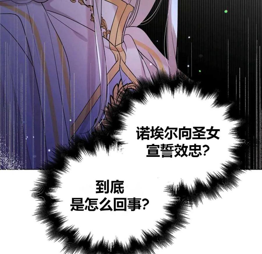 如何守护温柔的你20话
