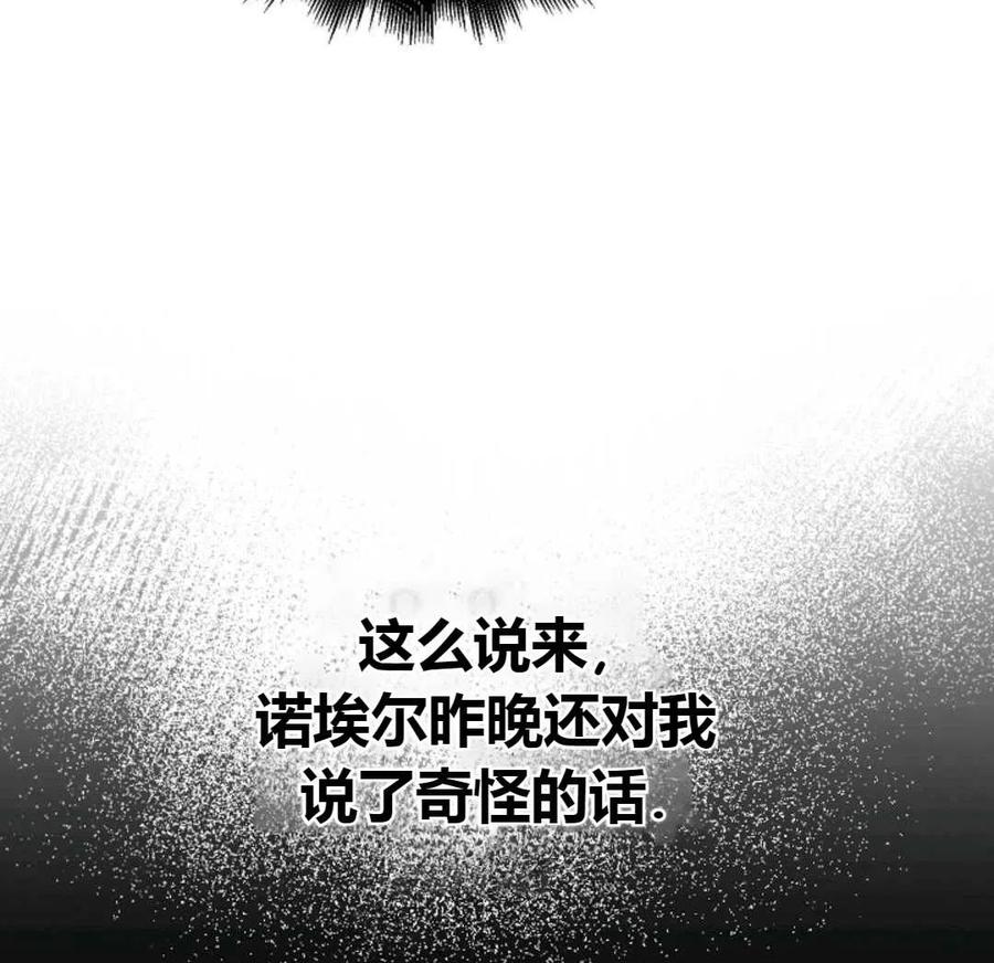 如何守护温柔的你20话