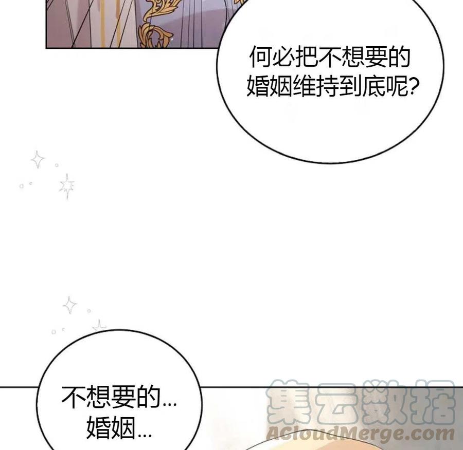 如何守护温柔的你20话