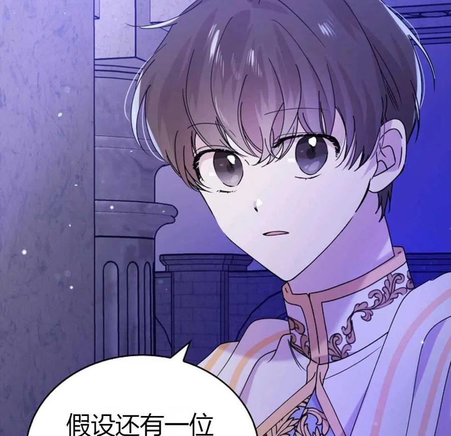 如何守护温柔的你20话