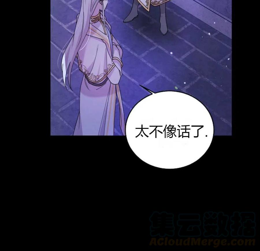 如何守护温柔的你20话