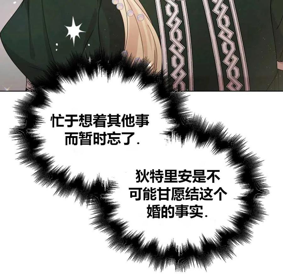 如何守护温柔的你20话