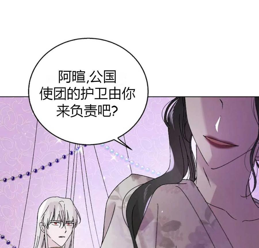 如何守护温柔的你20话