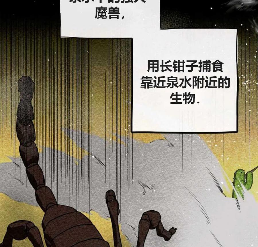如何守护温柔的你20话