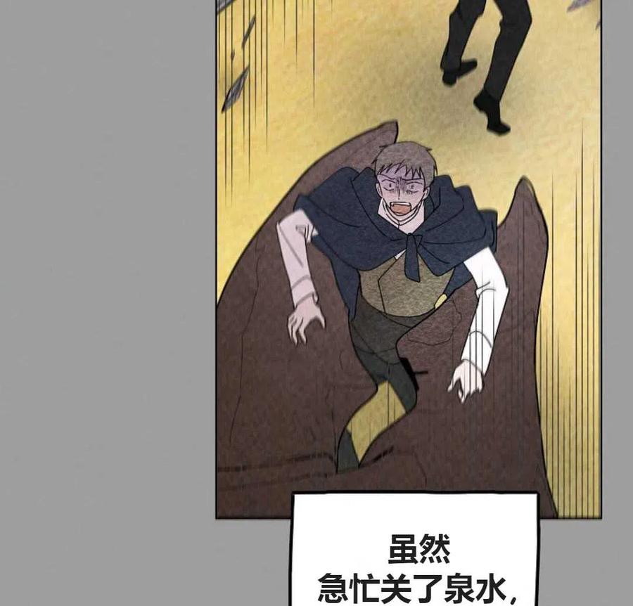 如何守护温柔的你20话