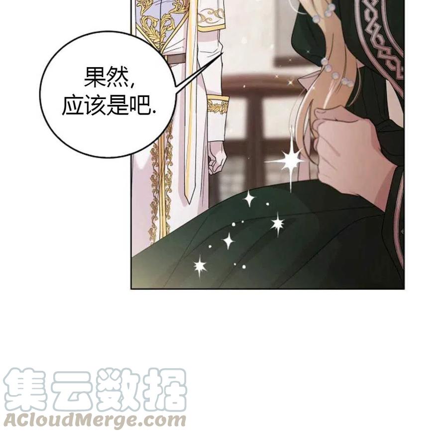 如何守护温柔的你20话