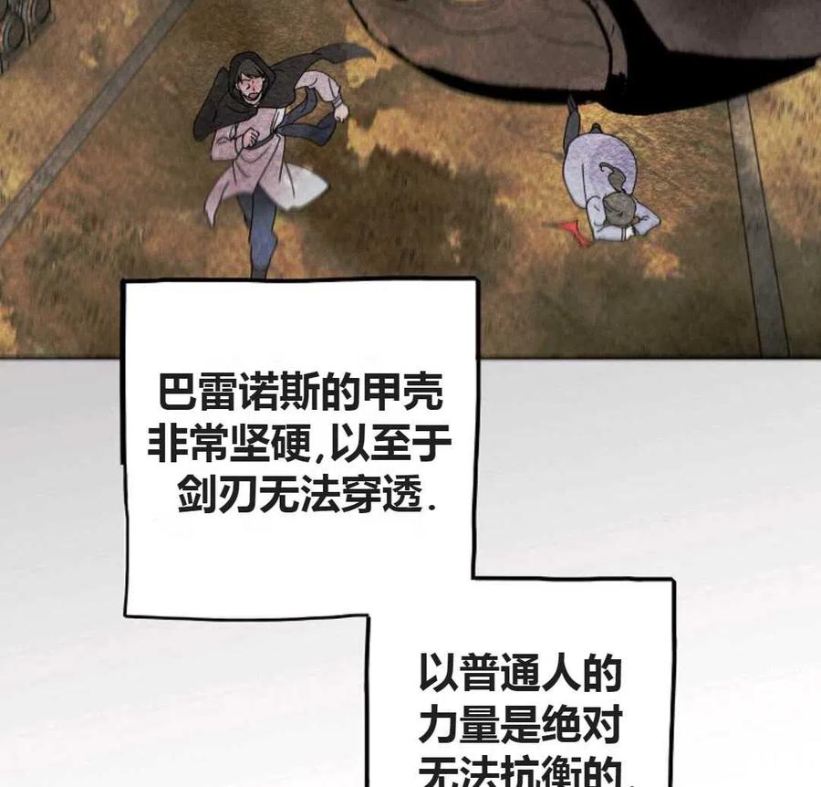 如何守护温柔的你20话