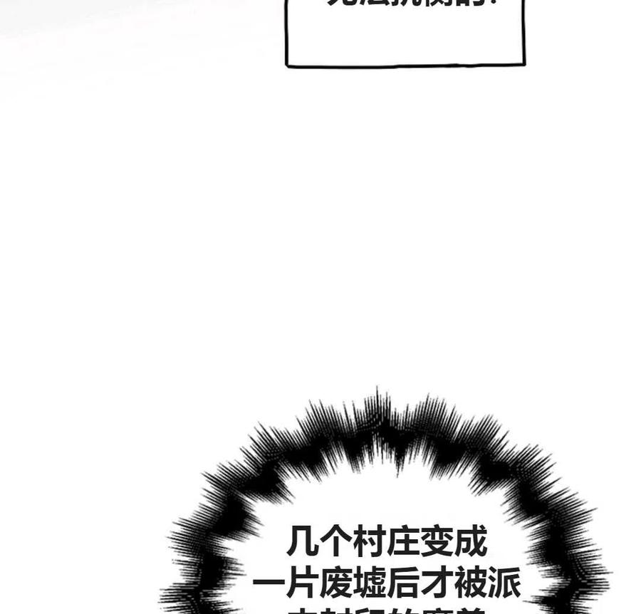 如何守护温柔的你20话
