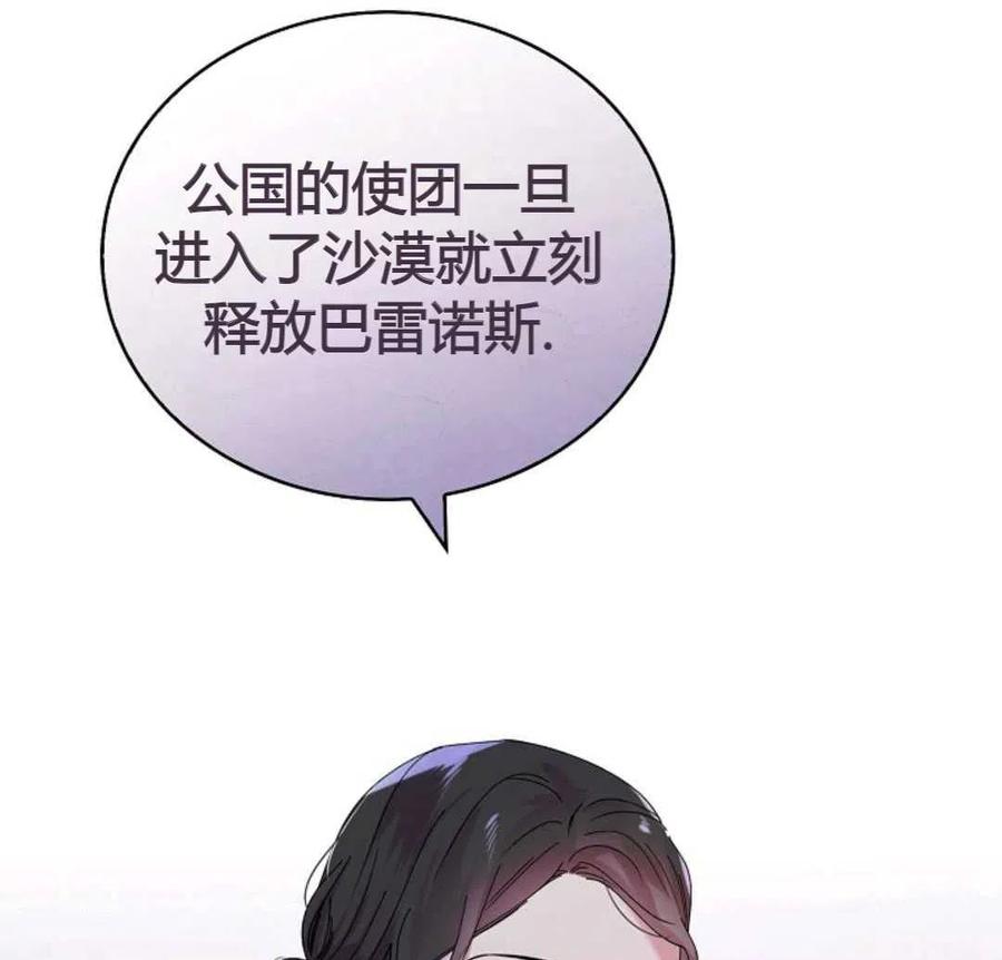 如何守护温柔的你20话