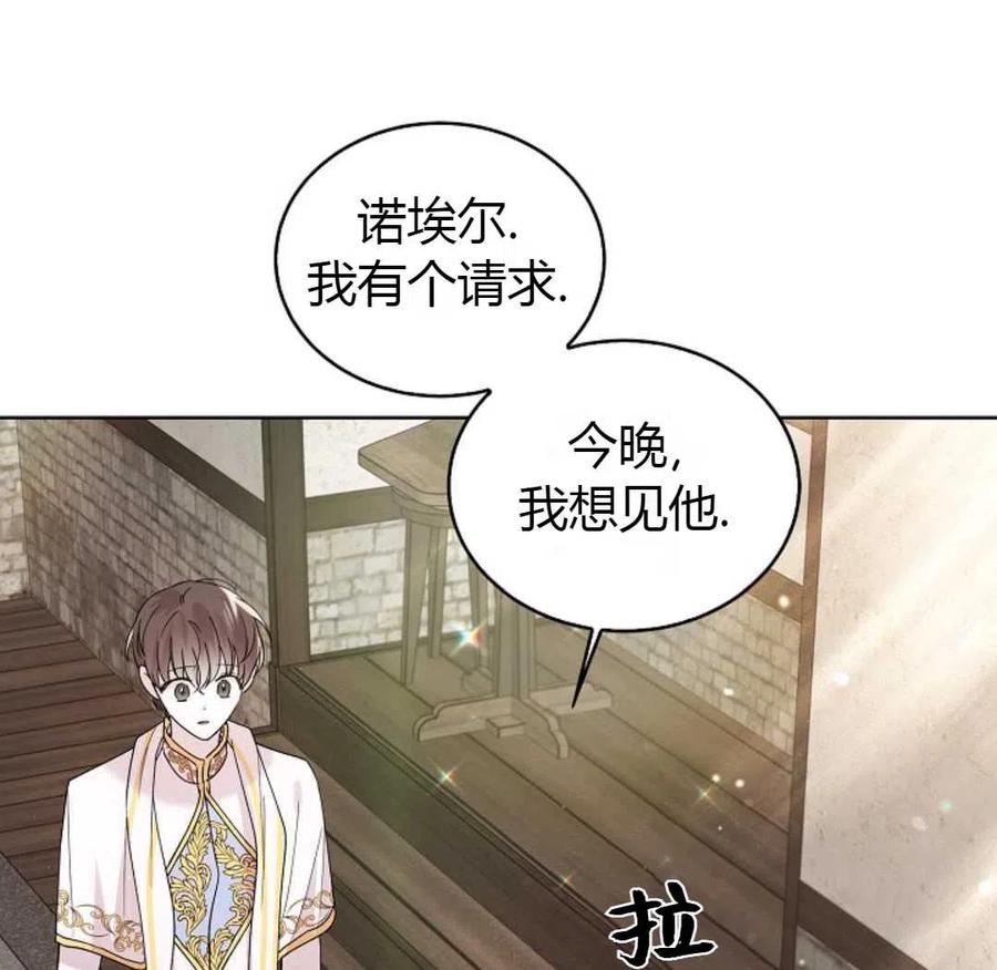 如何守护温柔的你20话