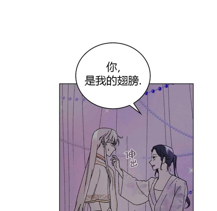 如何守护温柔的你20话