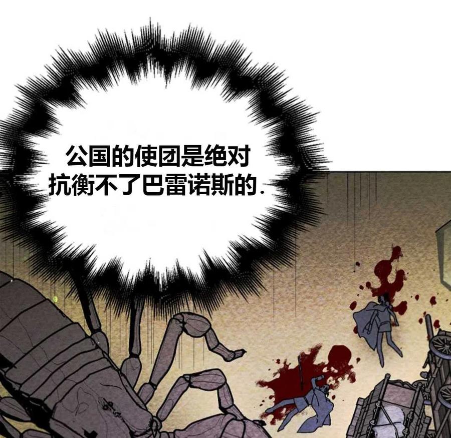 如何守护温柔的你20话