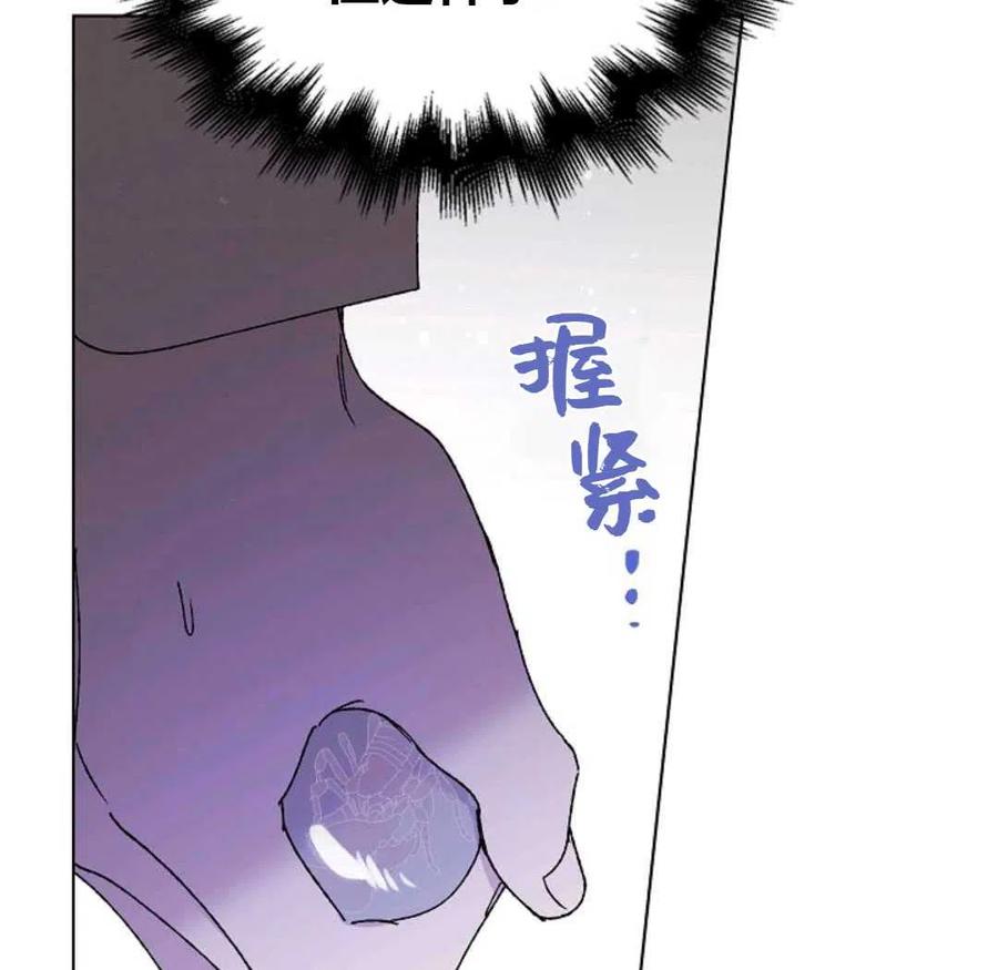 如何守护温柔的你20话