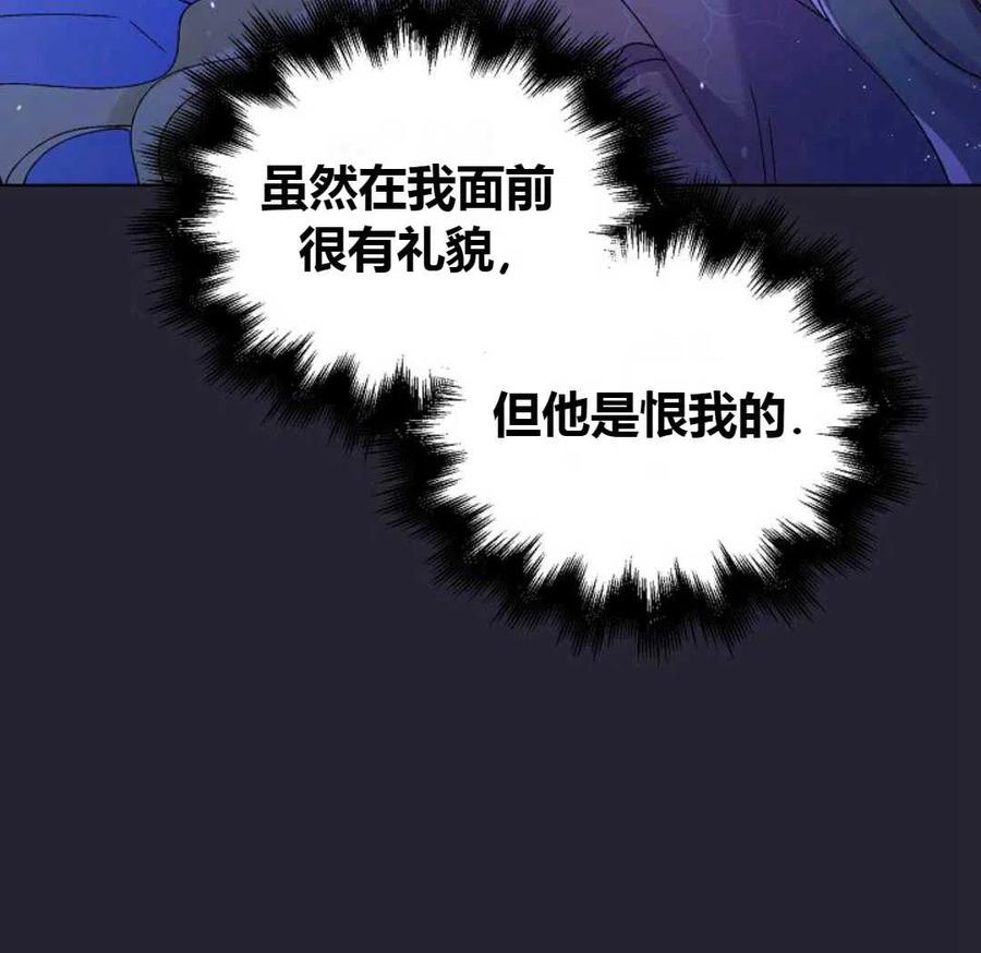 如何守护温柔的你22话