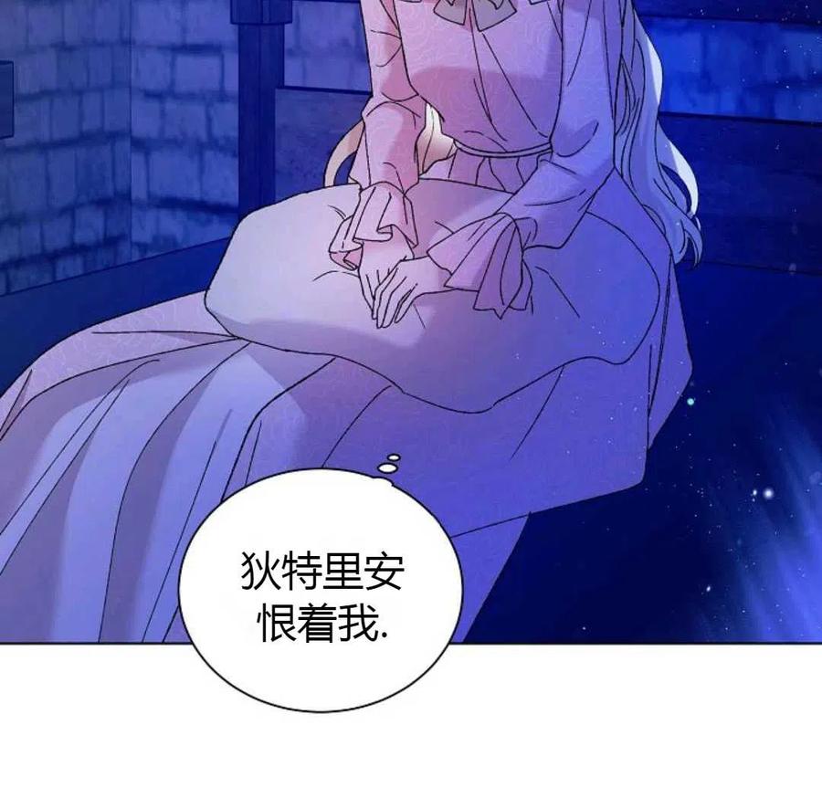 如何守护温柔的你22话