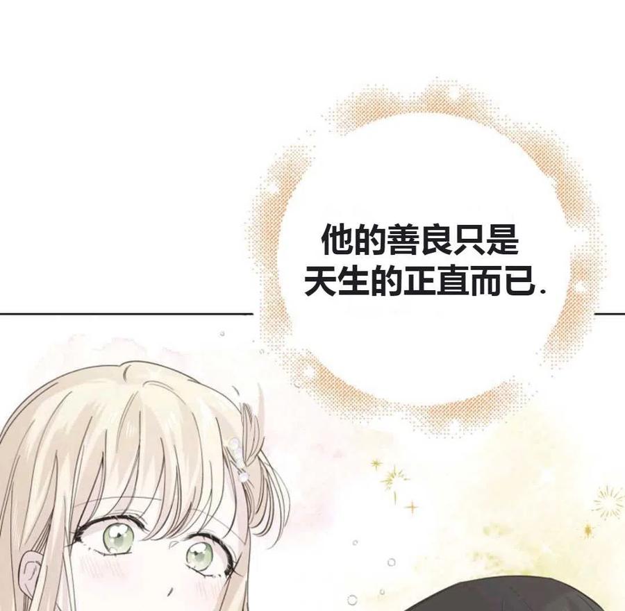 如何守护温柔的你22话