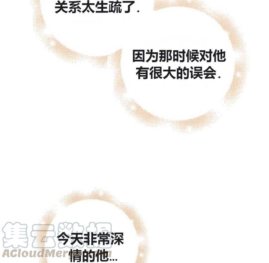 如何守护温柔的你22话